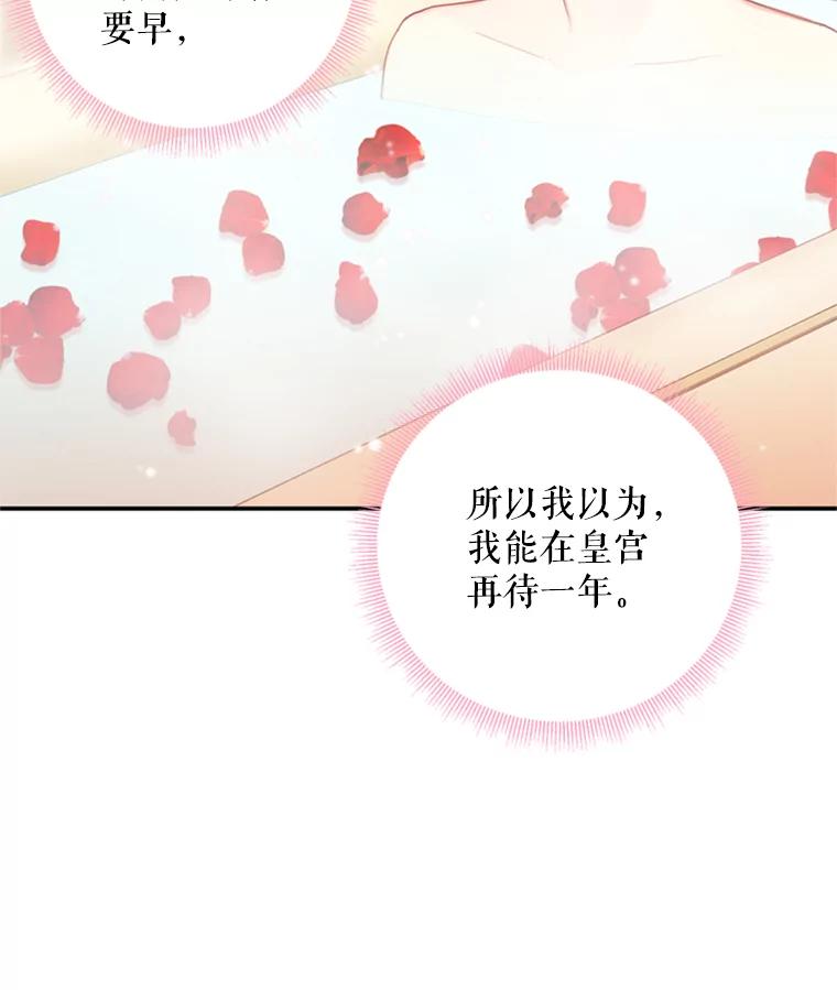 恶女保命计划 - 39.提出离婚 - 第2张图