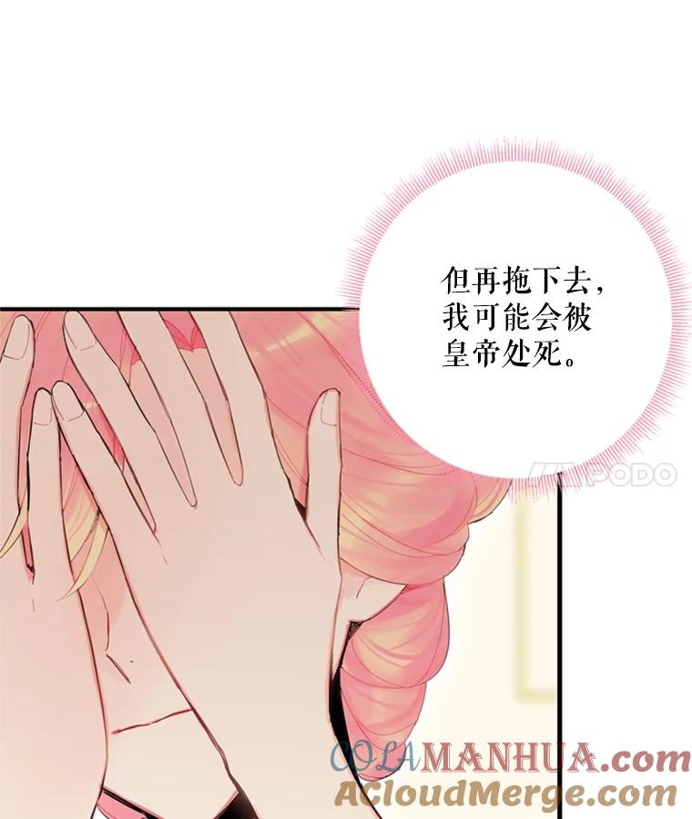 恶女保命计划 - 39.提出离婚 - 第4张图