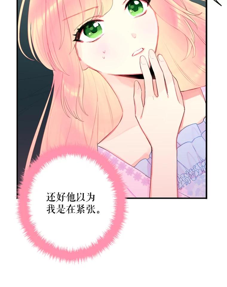 恶女保命计划 - 39.提出离婚 - 第48张图