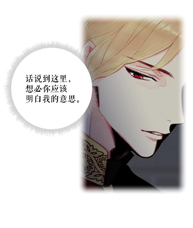 恶女保命计划 - 39.提出离婚 - 第3张图