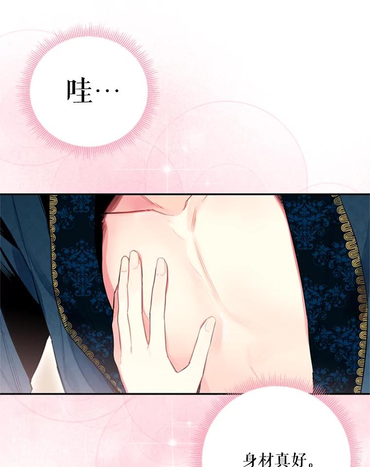 恶女保命计划 - 39.提出离婚 - 第44张图