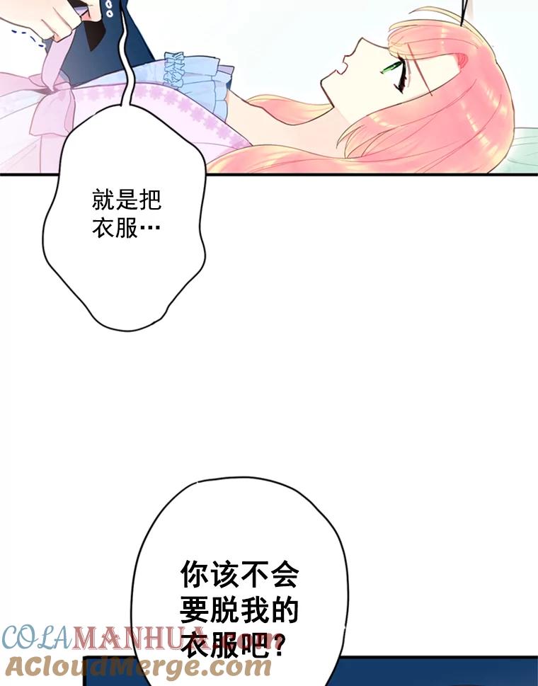 恶女保命计划 - 39.提出离婚 - 第34张图