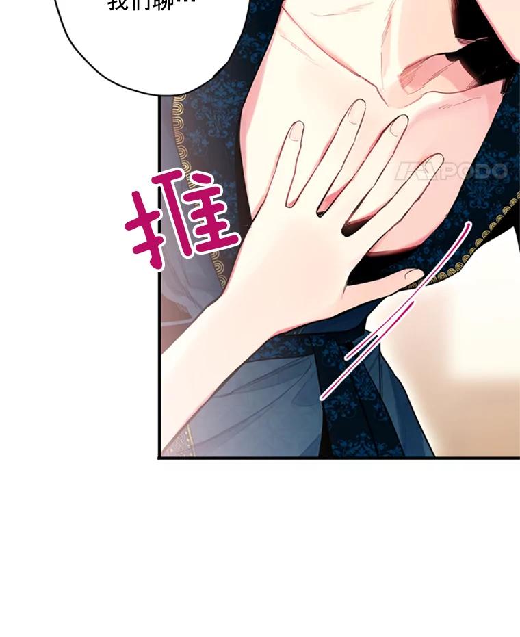 恶女保命计划 - 39.提出离婚 - 第42张图