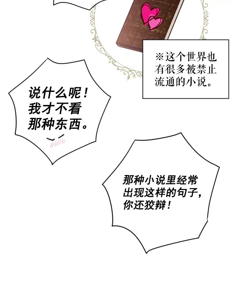 恶女保命计划 - 39.提出离婚 - 第39张图