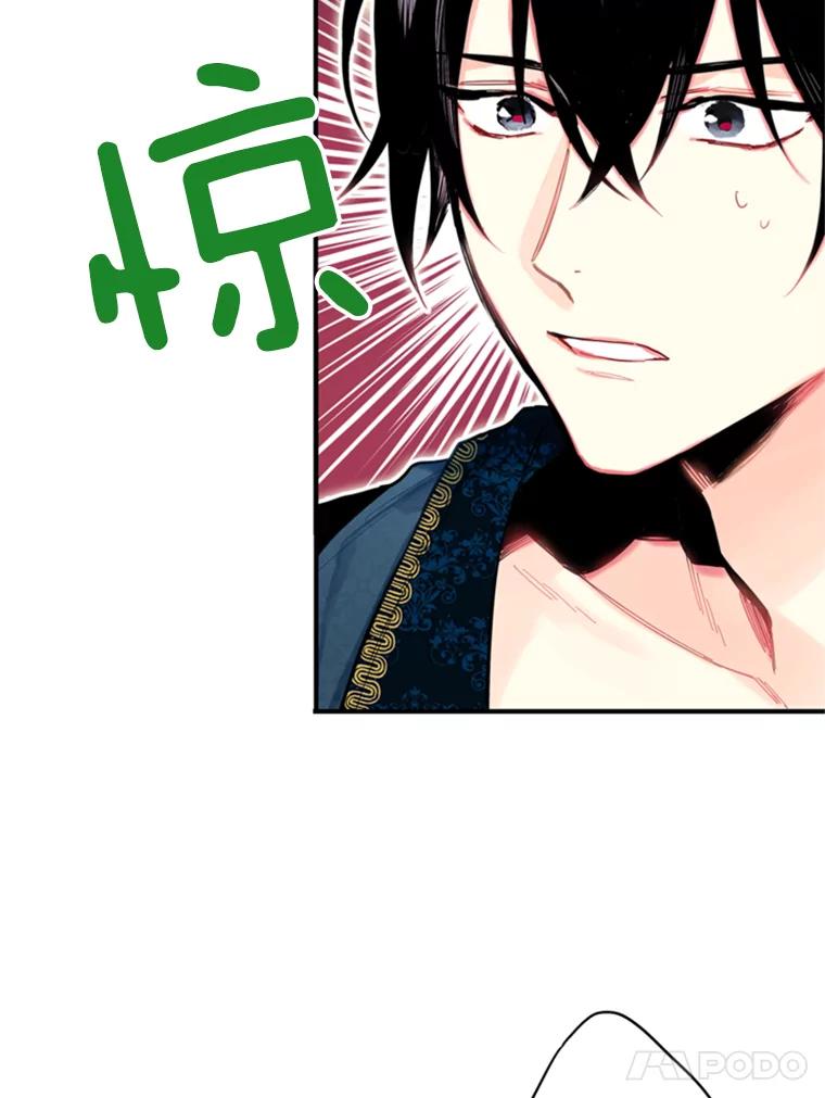 恶女保命计划 - 40.告白 - 第24张图