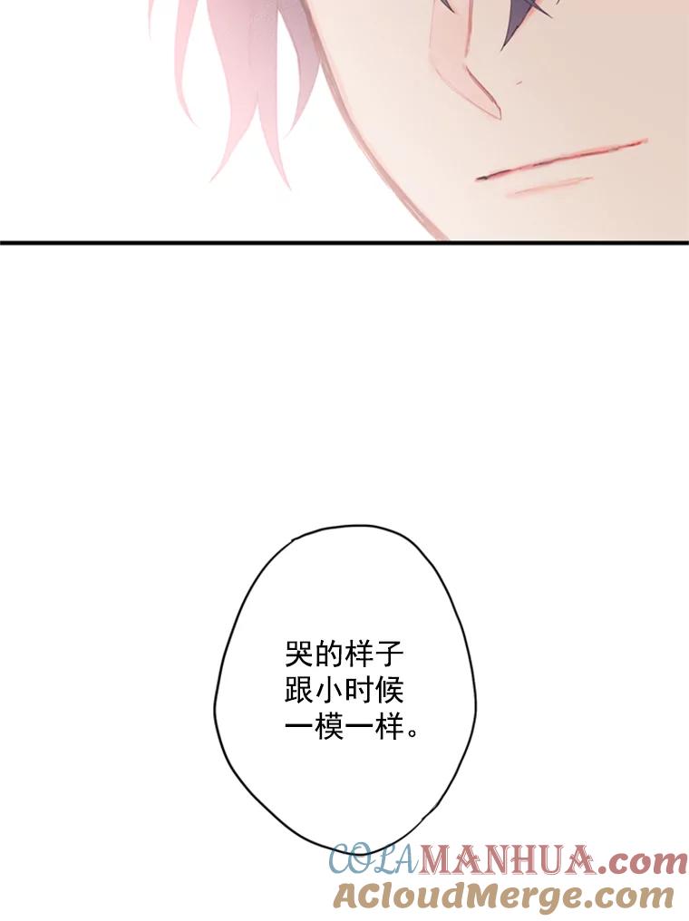 恶女保命计划 - 40.告白 - 第28张图