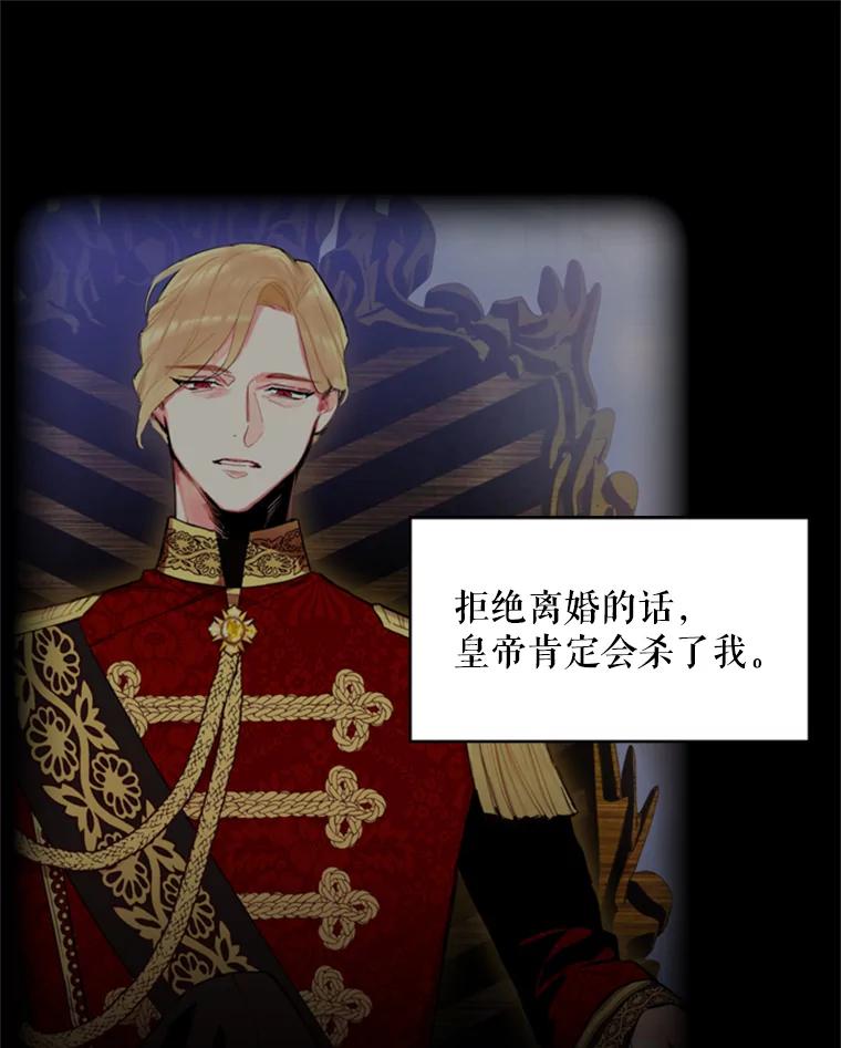 恶女保命计划 - 40.告白 - 第15张图