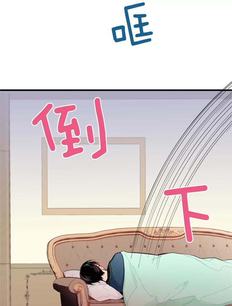 恶女保命计划 - 40.告白 - 第48张图