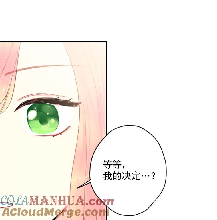 恶女保命计划 - 40.告白 - 第79张图