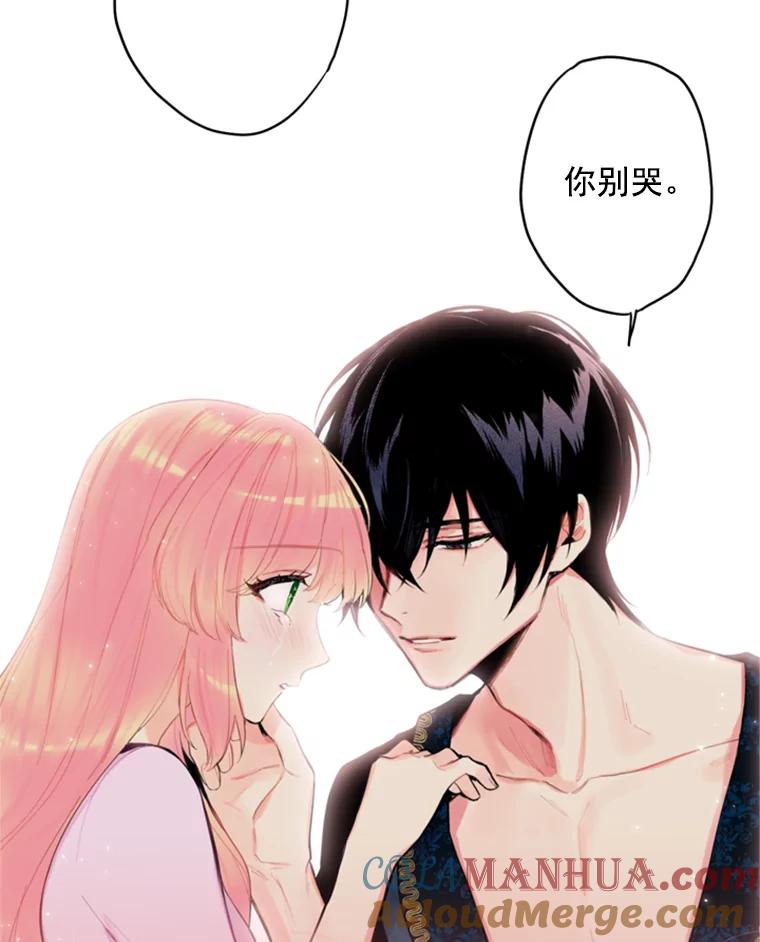 恶女保命计划 - 40.告白 - 第31张图