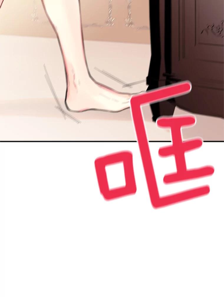 恶女保命计划 - 40.告白 - 第66张图