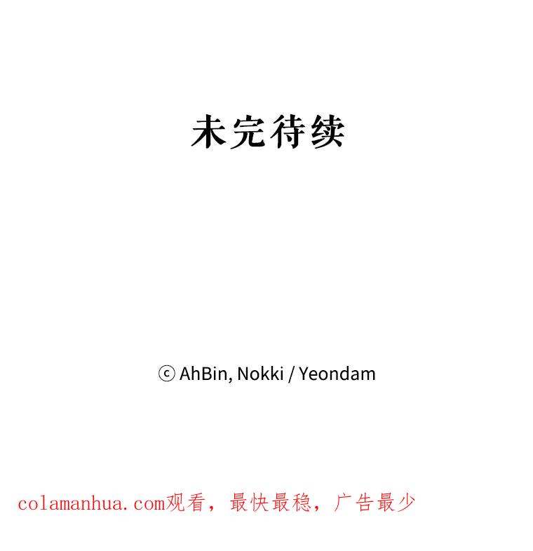 恶女保命计划 - 40.告白 - 第83张图