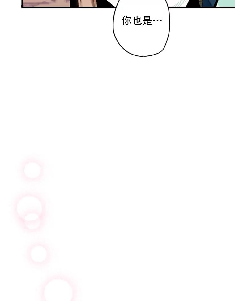 恶女保命计划 - 40.告白 - 第53张图