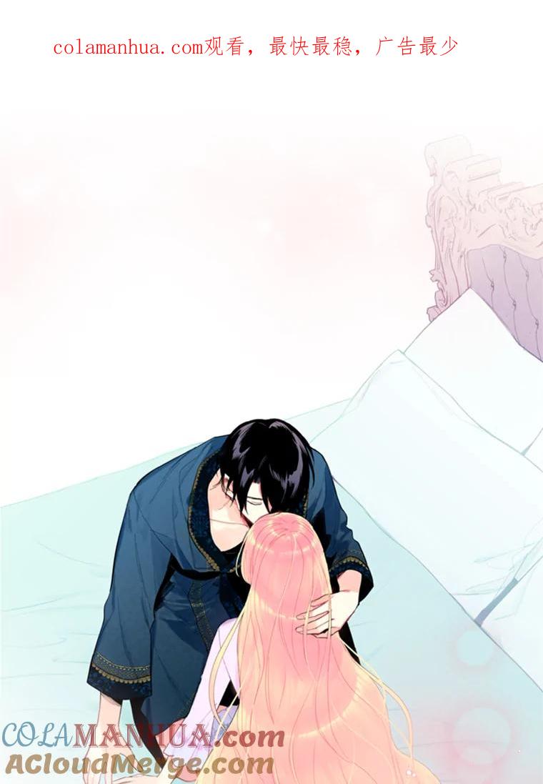 恶女保命计划 - 40.告白 - 第1张图