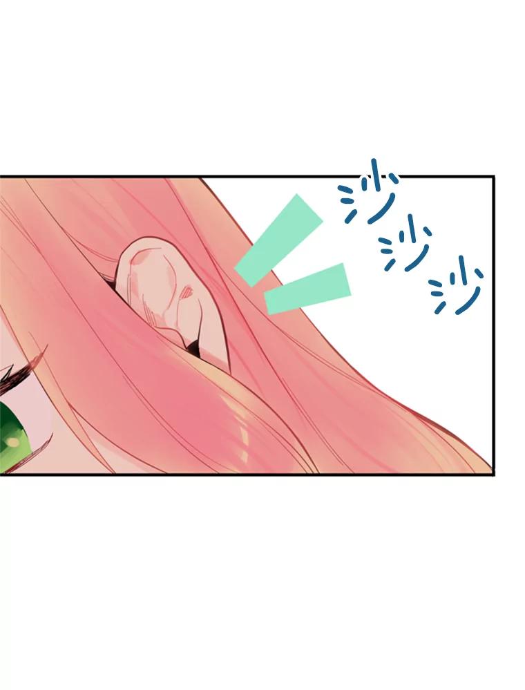 恶女保命计划 - 40.告白 - 第62张图