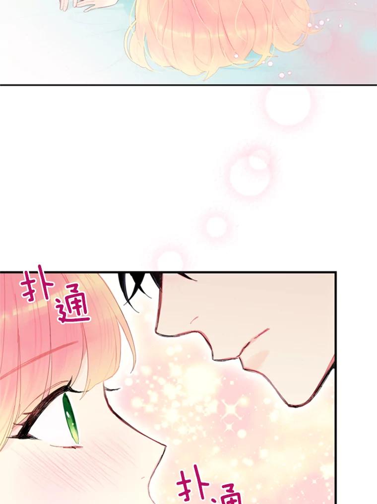 恶女保命计划 - 40.告白 - 第2张图