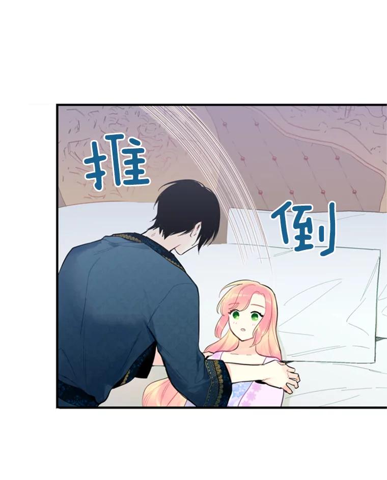 恶女保命计划 - 40.告白 - 第36张图