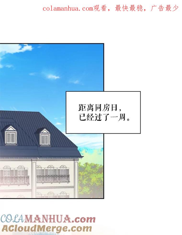 恶女保命计划 - 41.别的男人 - 第1张图