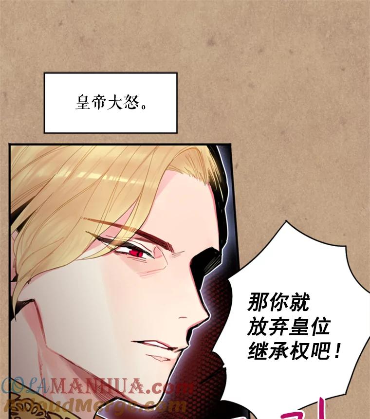 恶女保命计划 - 41.别的男人 - 第46张图