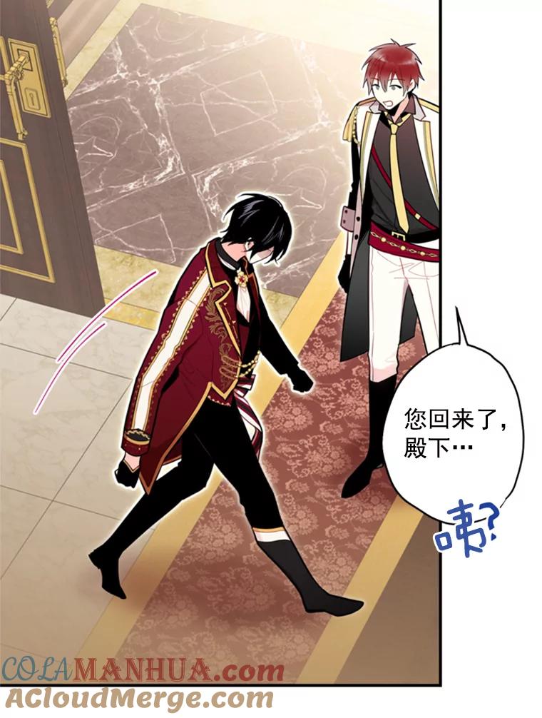 恶女保命计划 - 41.别的男人 - 第79张图