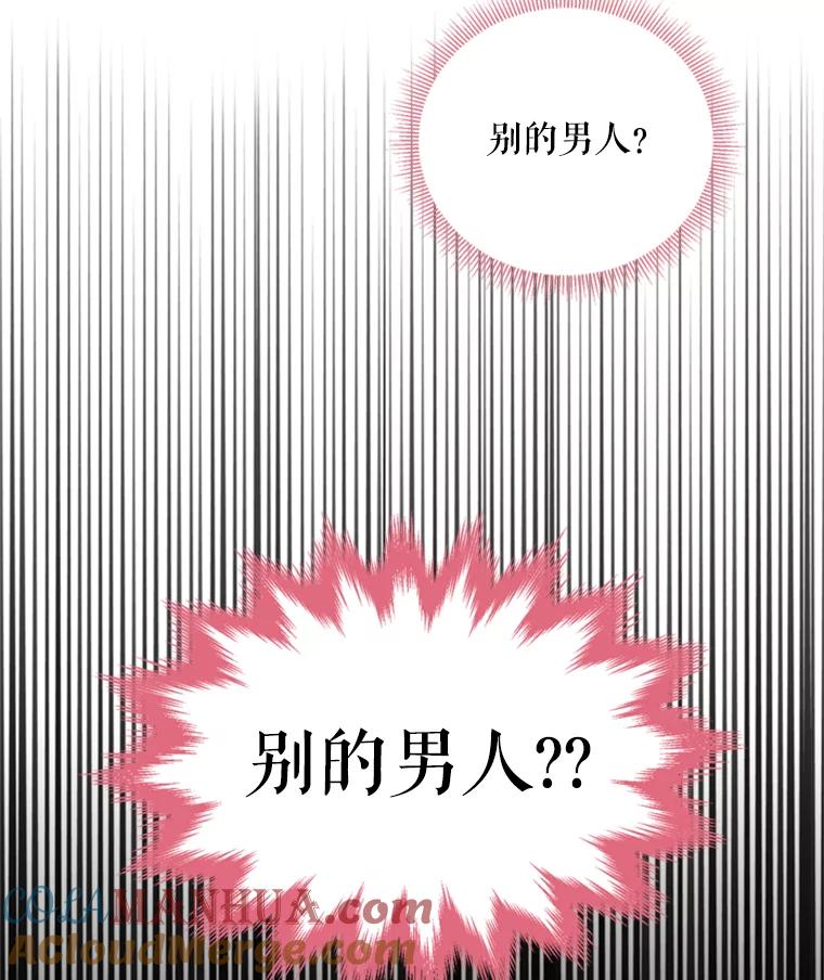 恶女保命计划 - 41.别的男人 - 第52张图