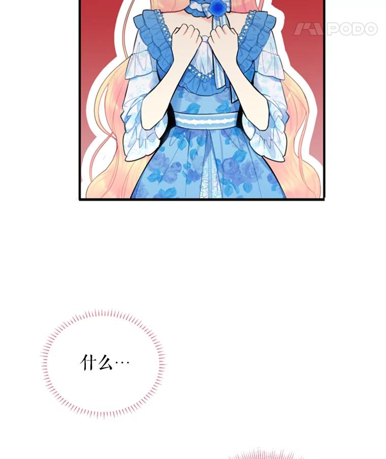 恶女保命计划 - 41.别的男人 - 第51张图