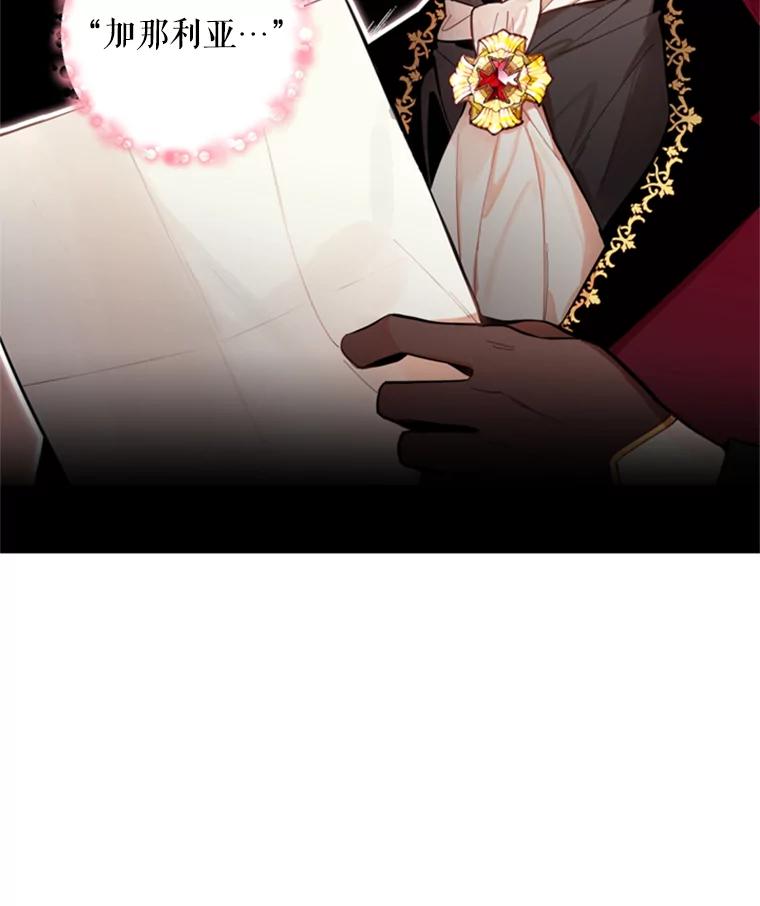 恶女保命计划 - 41.别的男人 - 第12张图