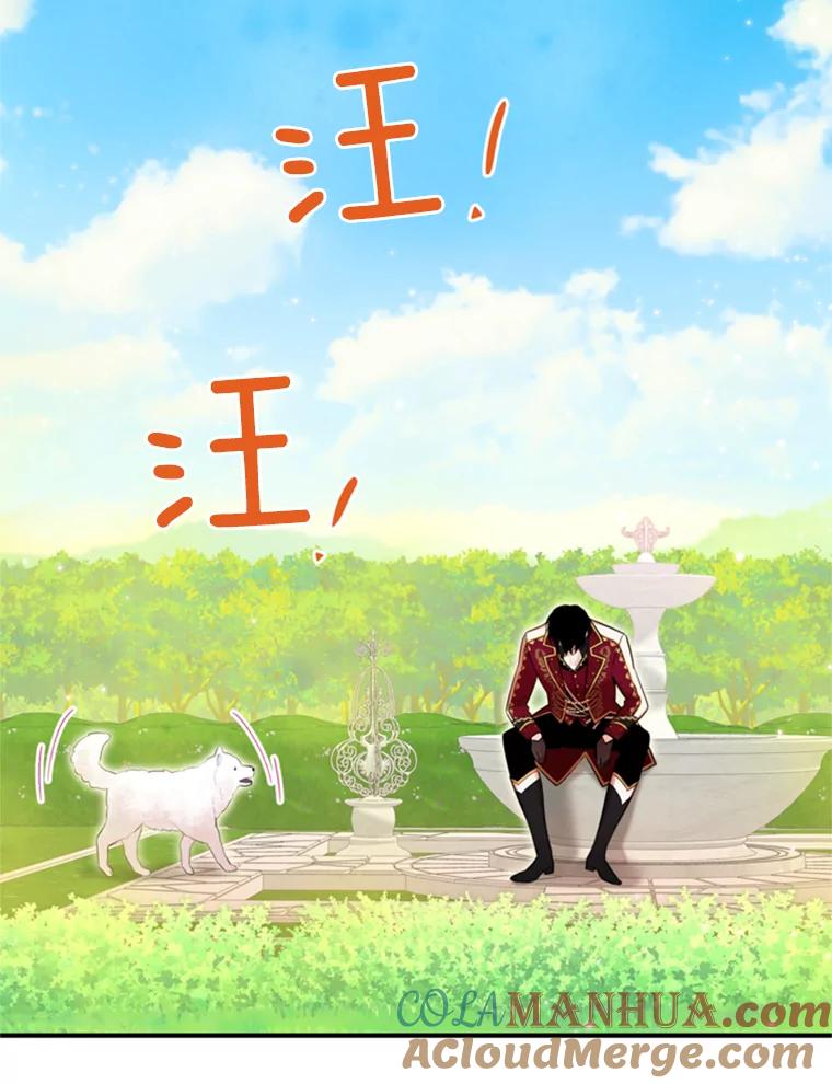 恶女保命计划 - 41.别的男人 - 第16张图