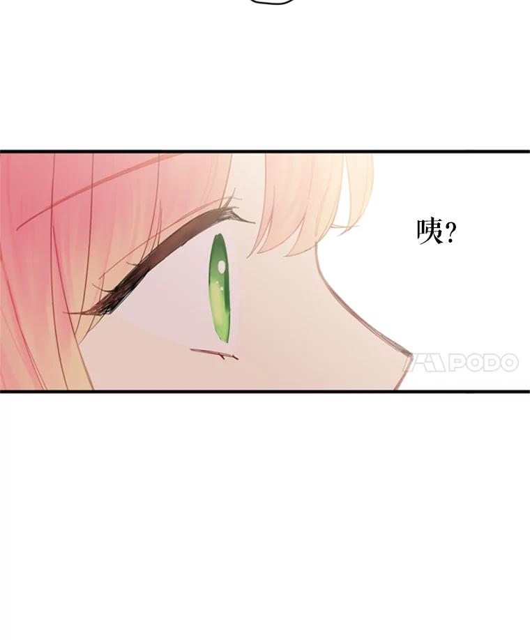 恶女保命计划 - 41.别的男人 - 第68张图