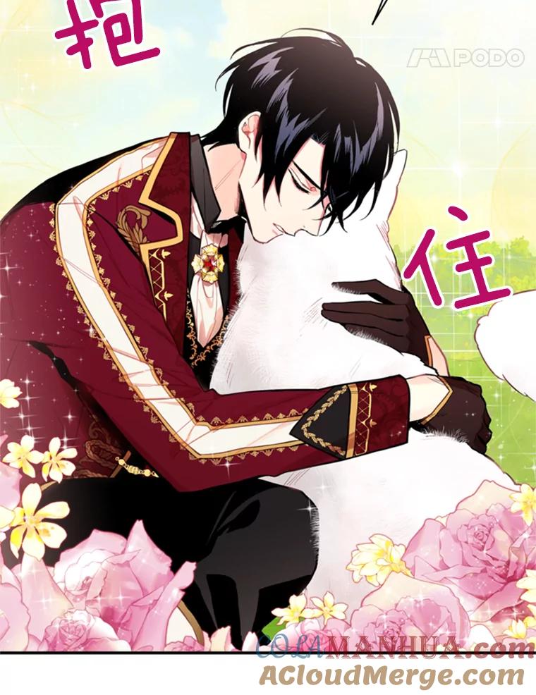 恶女保命计划 - 41.别的男人 - 第19张图