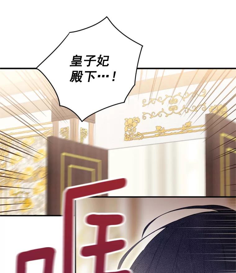 恶女保命计划 - 41.别的男人 - 第90张图