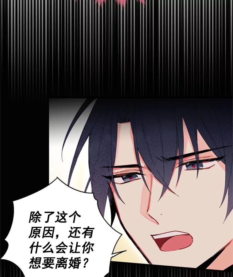 恶女保命计划 - 41.别的男人 - 第53张图