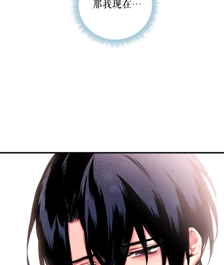 恶女保命计划 - 41.别的男人 - 第86张图