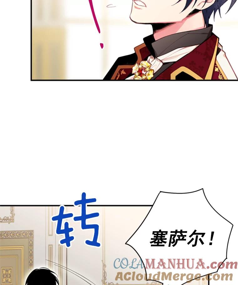 恶女保命计划 - 41.别的男人 - 第73张图