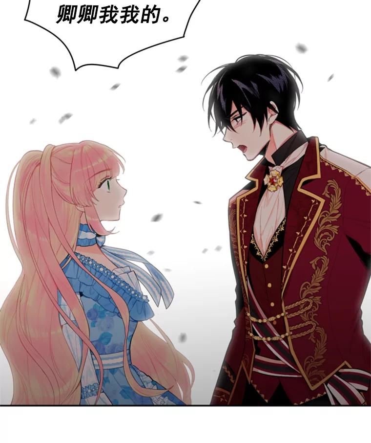 恶女保命计划 - 41.别的男人 - 第56张图