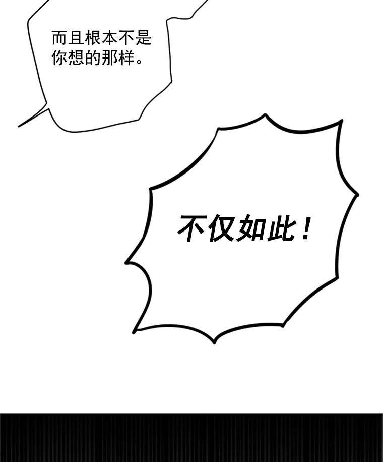 恶女保命计划 - 41.别的男人 - 第62张图