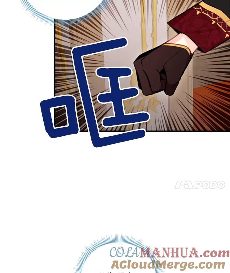 恶女保命计划 - 41.别的男人 - 第85张图