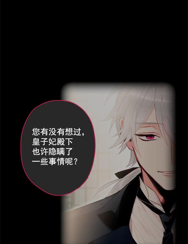 恶女保命计划 - 41.别的男人 - 第23张图