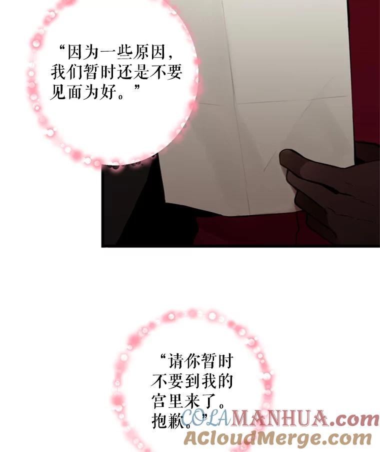 恶女保命计划 - 41.别的男人 - 第10张图