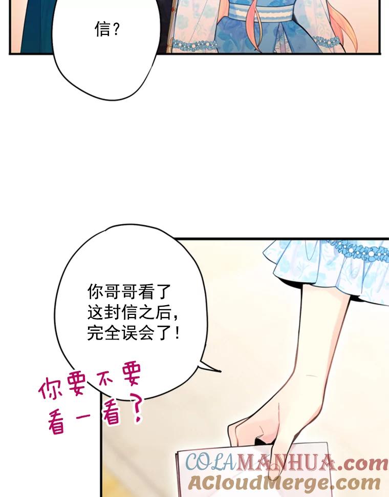 恶女保命计划 - 42.解开误会 - 第34张图