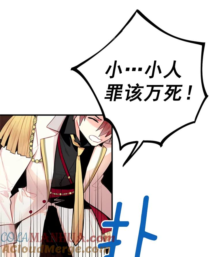 恶女保命计划 - 42.解开误会 - 第58张图