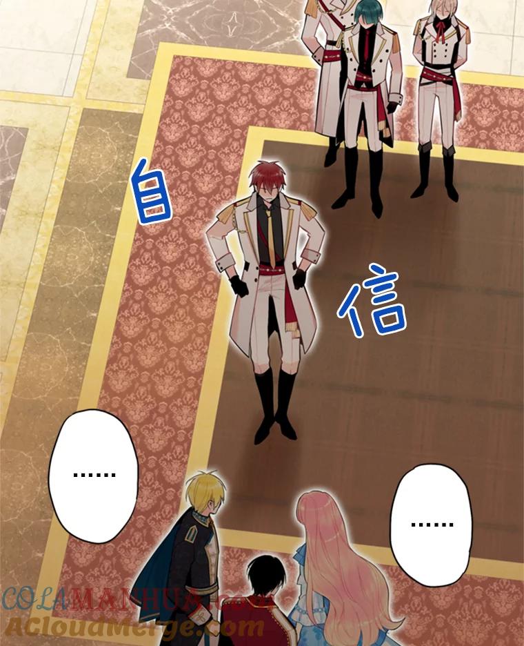 恶女保命计划 - 42.解开误会 - 第19张图