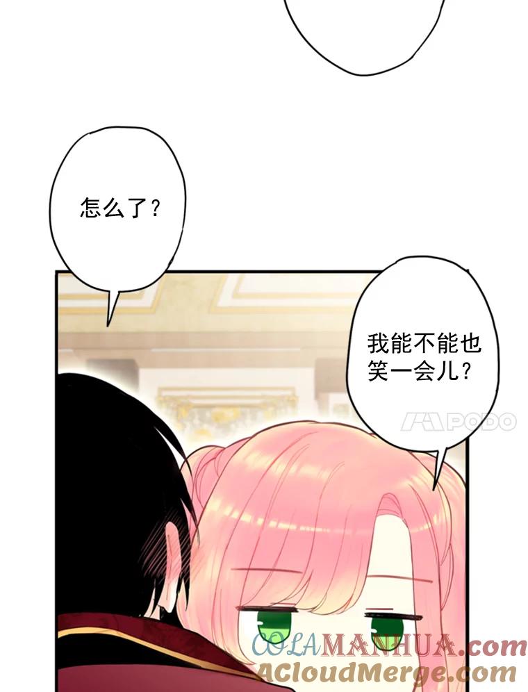 恶女保命计划 - 42.解开误会 - 第70张图