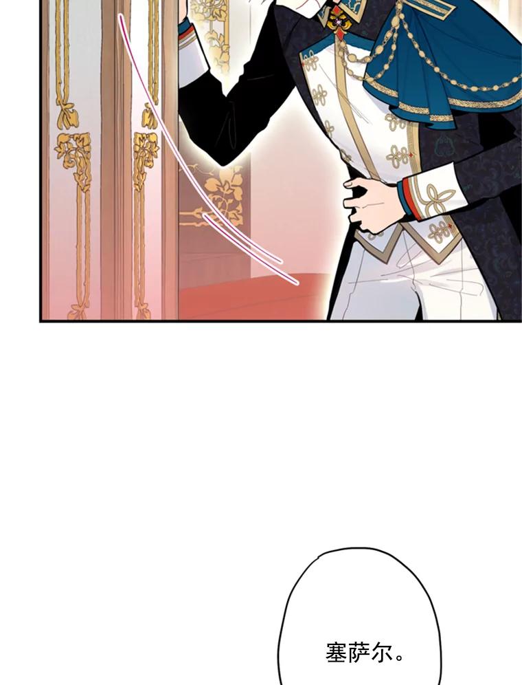 恶女保命计划 - 42.解开误会 - 第69张图