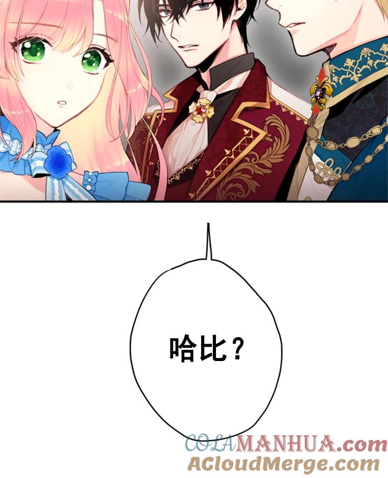 恶女保命计划 - 42.解开误会 - 第16张图