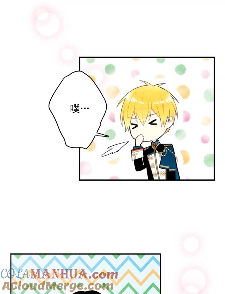 恶女保命计划 - 42.解开误会 - 第40张图