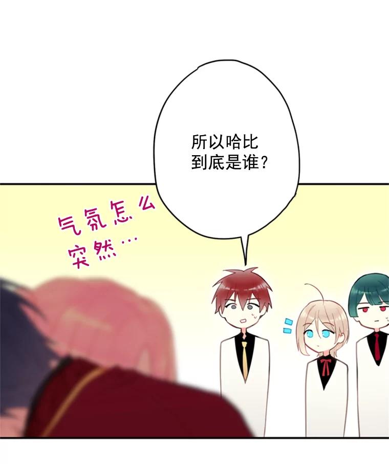 恶女保命计划 - 42.解开误会 - 第51张图