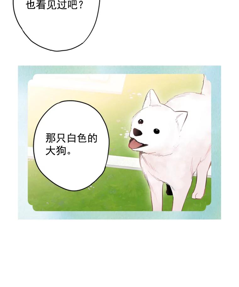 恶女保命计划 - 42.解开误会 - 第53张图