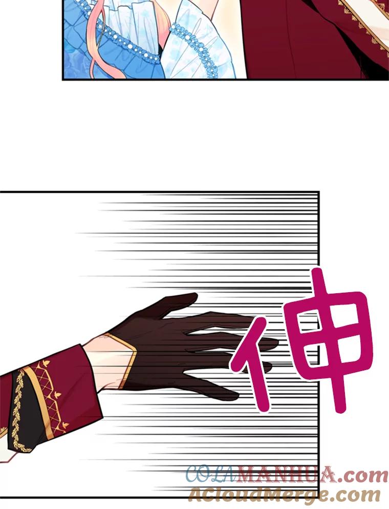 恶女保命计划 - 42.解开误会 - 第43张图