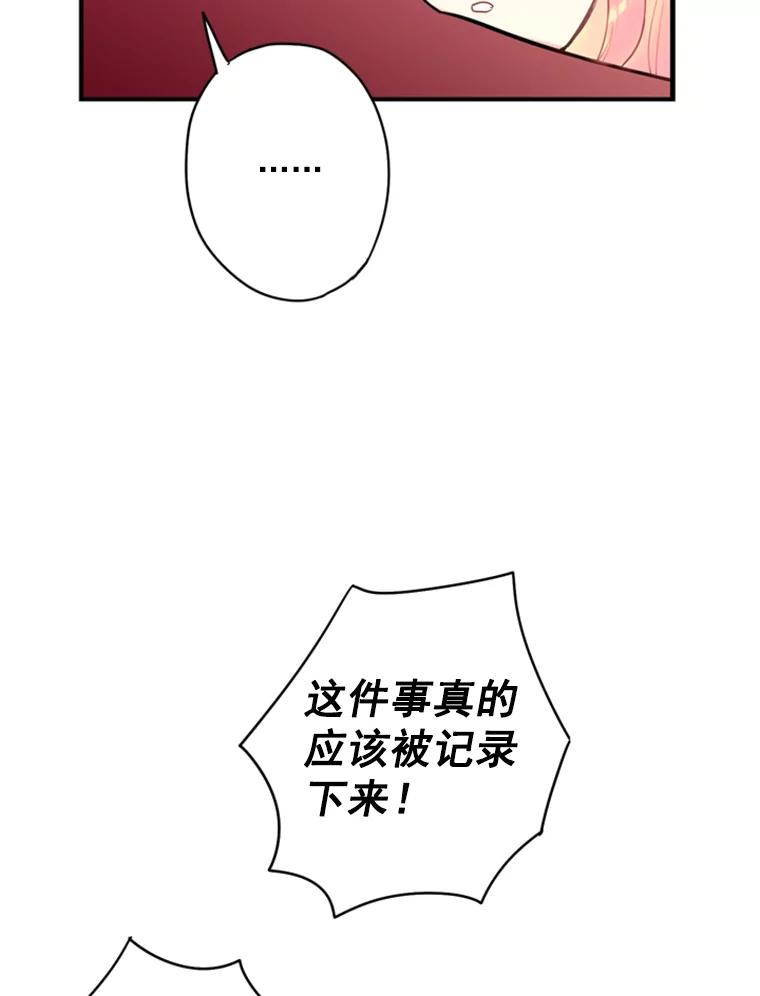 恶女保命计划 - 42.解开误会 - 第71张图